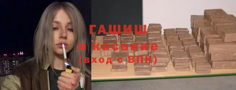 Гашиш Изолятор  Миньяр 