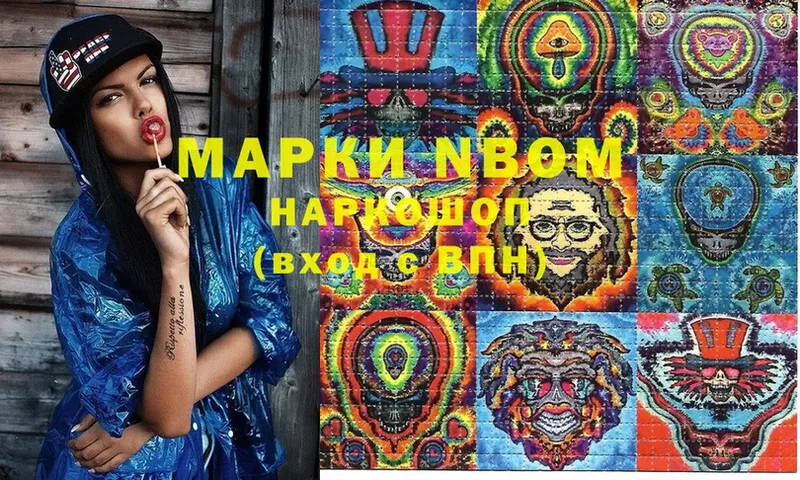 shop клад  где купить наркотик  blacksprut   Миньяр  Марки NBOMe 1,8мг 